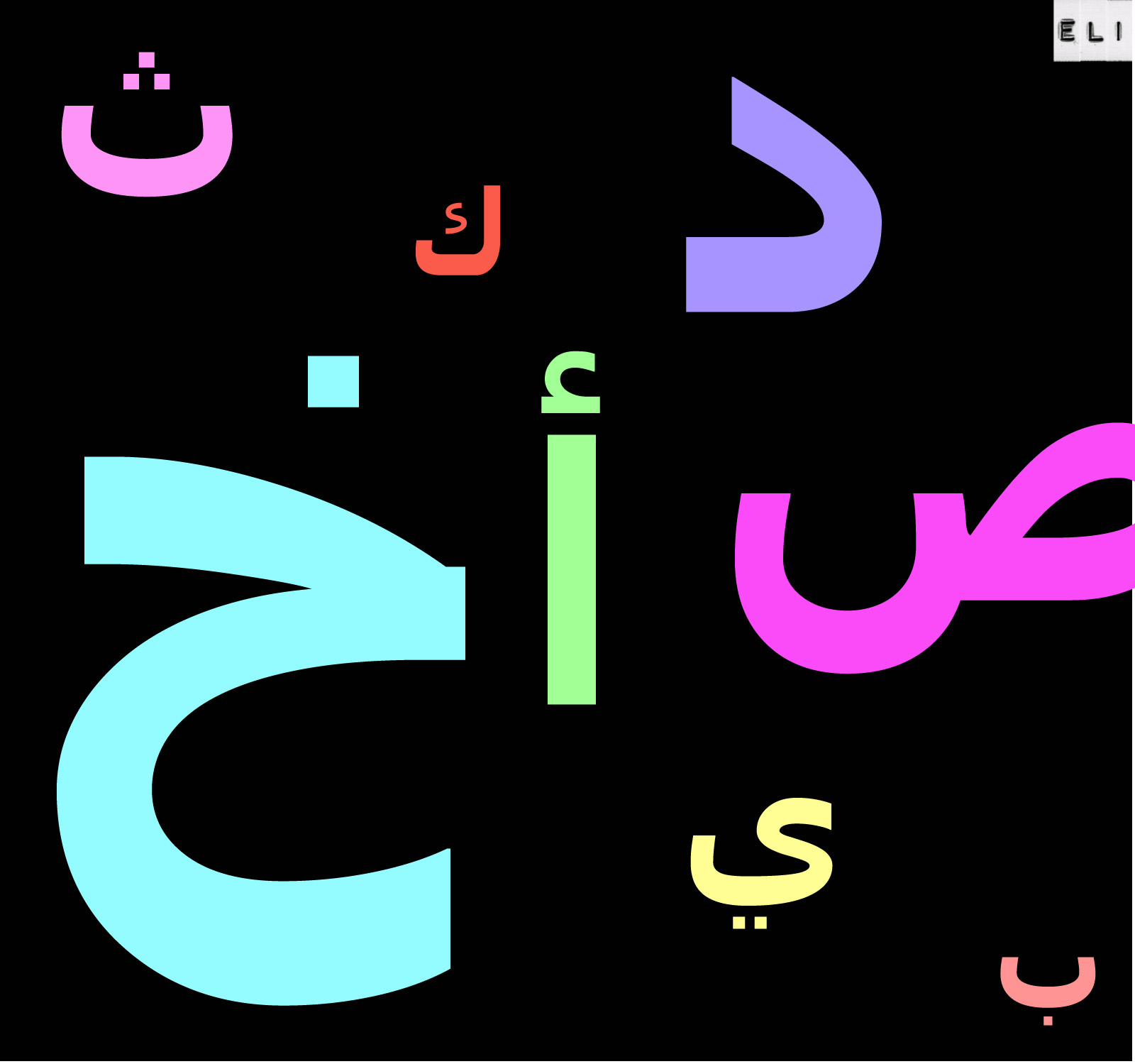 Bahasa Arab 1 Ely Saamiya Shiddiq